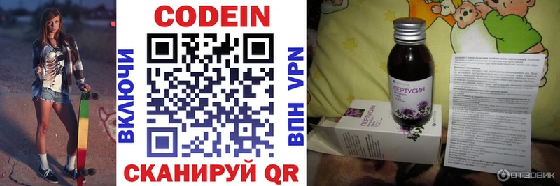 Codein Purple Drank  ОМГ ОМГ tor  Дедовск 
